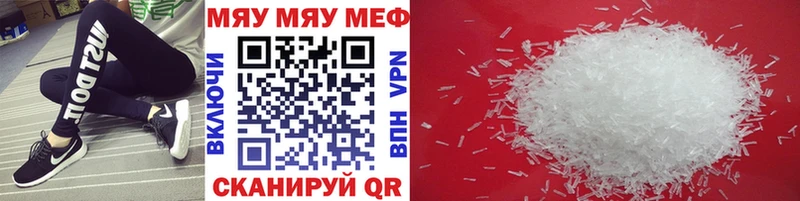 МЕФ мяу мяу  мега ссылки  Орехово-Зуево 